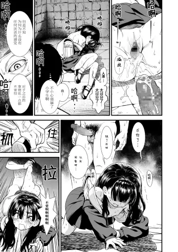 [Sabaku] Mayonaka no Yoruko-san "Yoruko ni Otokorashi Toko Misete" | 「午夜时的夜子小姐「让夜子看看你男人的一面」」 Fhentai - Page 22