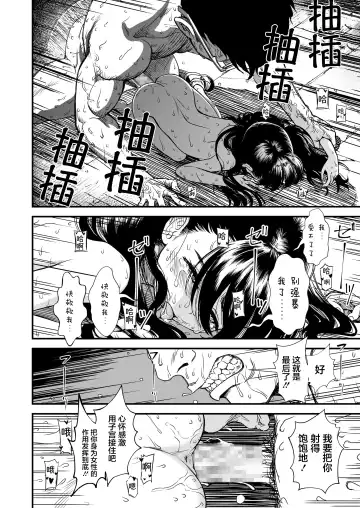 [Sabaku] Mayonaka no Yoruko-san "Yoruko ni Otokorashi Toko Misete" | 「午夜时的夜子小姐「让夜子看看你男人的一面」」 Fhentai - Page 25