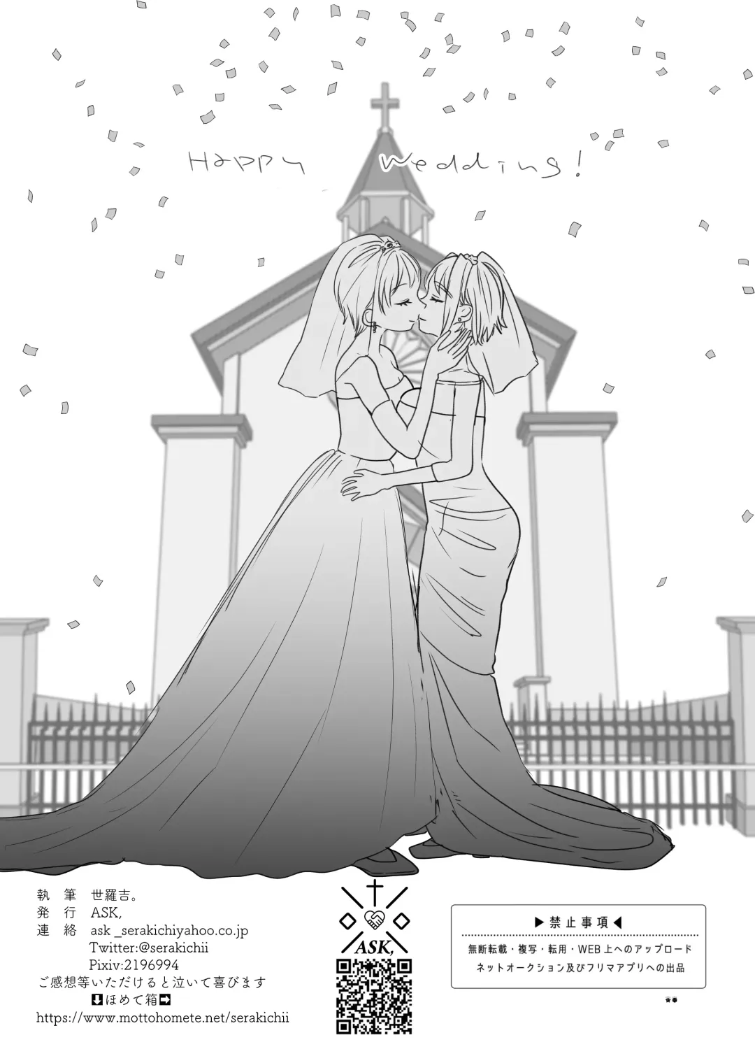 [Serakichi.] Torokeru Hodo Nagai Yoru to Tsuki o Kimi ni Fhentai - Page 26