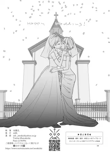 [Serakichi.] Torokeru Hodo Nagai Yoru to Tsuki o Kimi ni Fhentai - Page 26