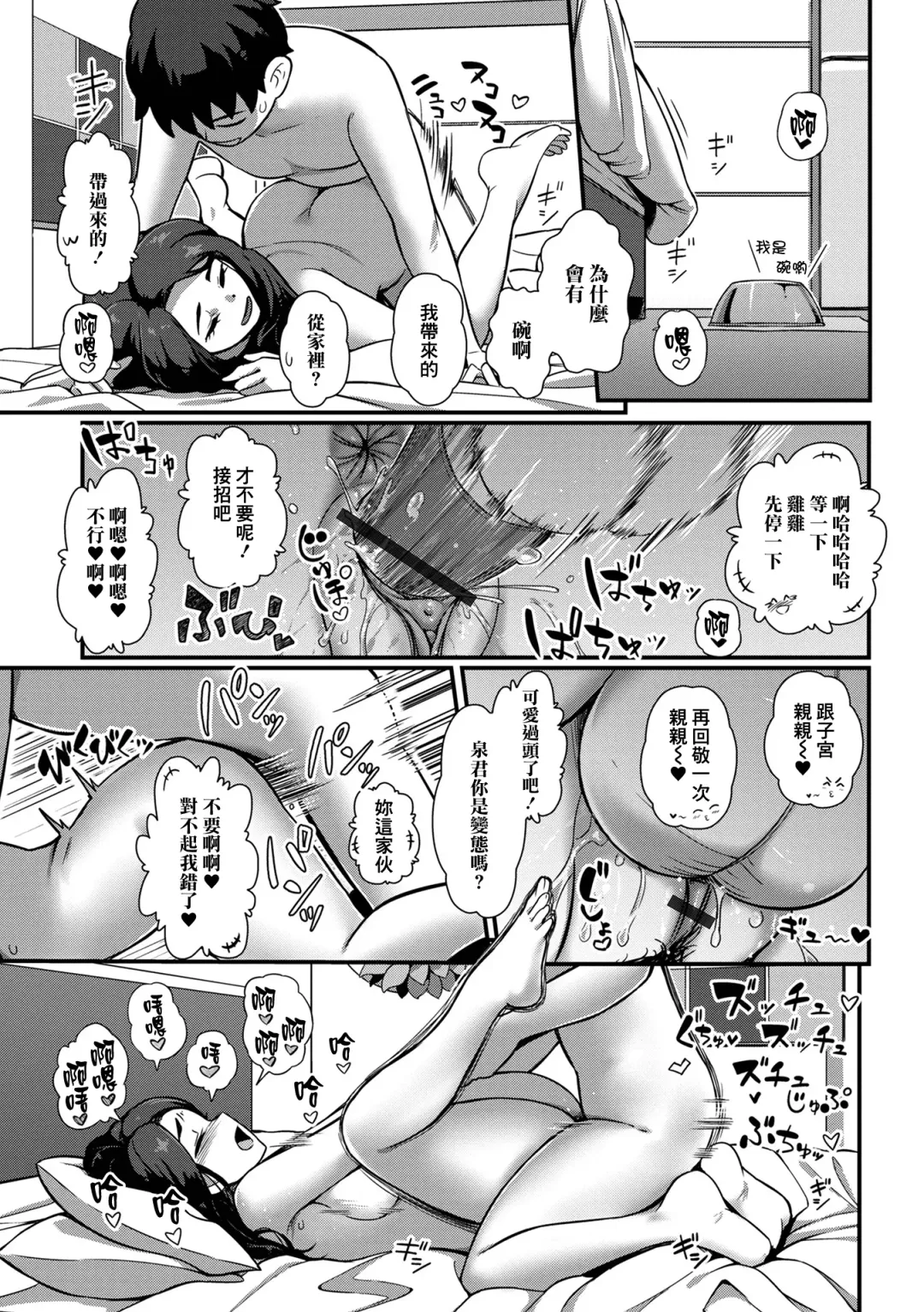 [Yoshitora] Watashi no Hentai Ouji-sama | 我的變態白馬王子 Fhentai - Page 18