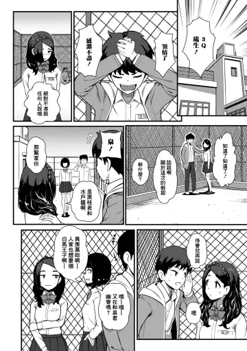 [Yoshitora] Watashi no Hentai Ouji-sama | 我的變態白馬王子 Fhentai - Page 5