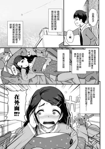 [Yoshitora] Watashi no Hentai Ouji-sama | 我的變態白馬王子 Fhentai - Page 6