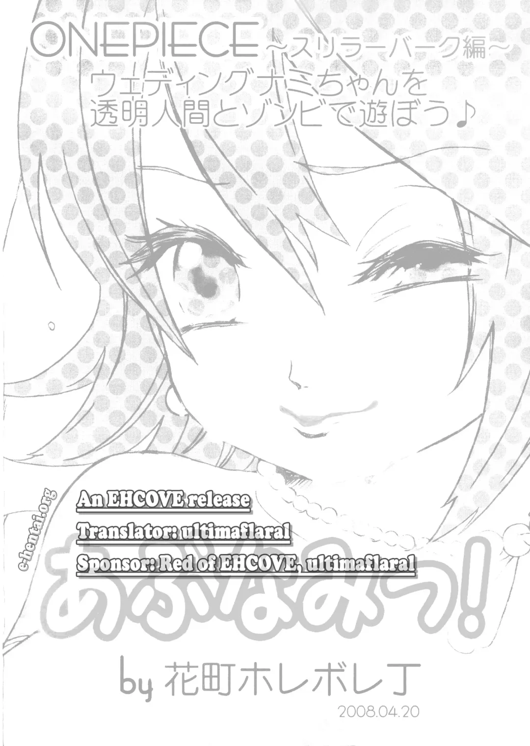 [Kuruma] AbuNami! Fhentai - Page 18