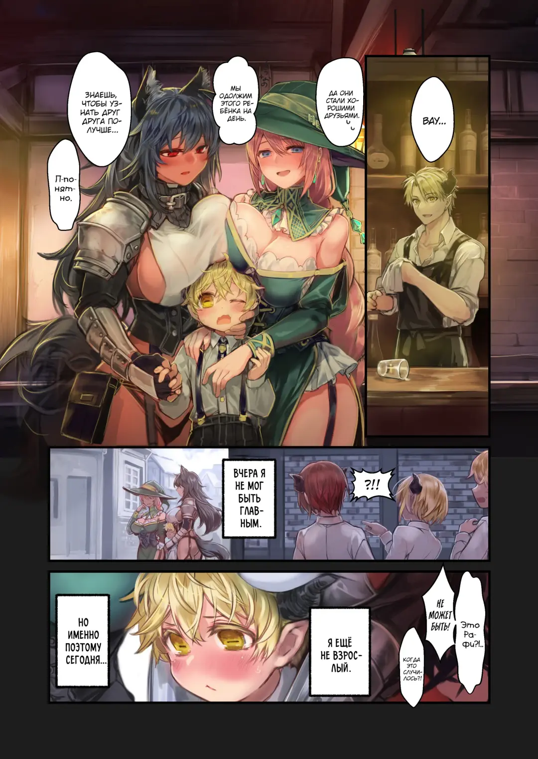 [Komota] MILK -Shota Inma ga Onee-san-tachi ni Hasamareru Banashi- | История о шоте-инкубе, зажатом между двумя сестрёнками Fhentai - Page 49