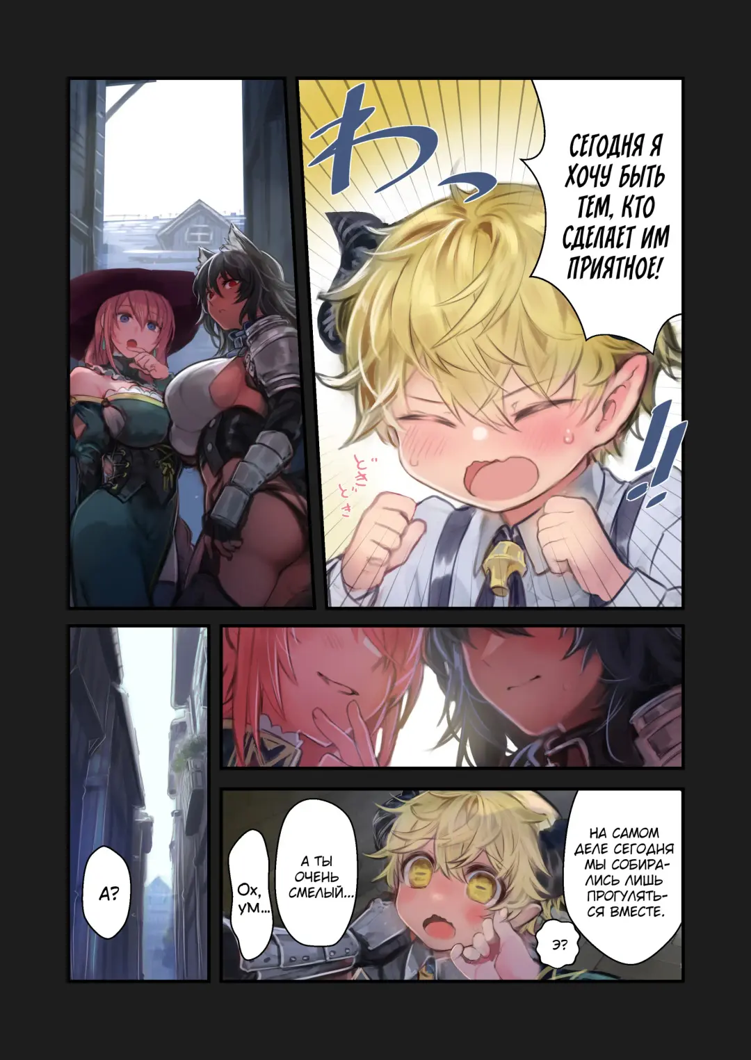 [Komota] MILK -Shota Inma ga Onee-san-tachi ni Hasamareru Banashi- | История о шоте-инкубе, зажатом между двумя сестрёнками Fhentai - Page 50