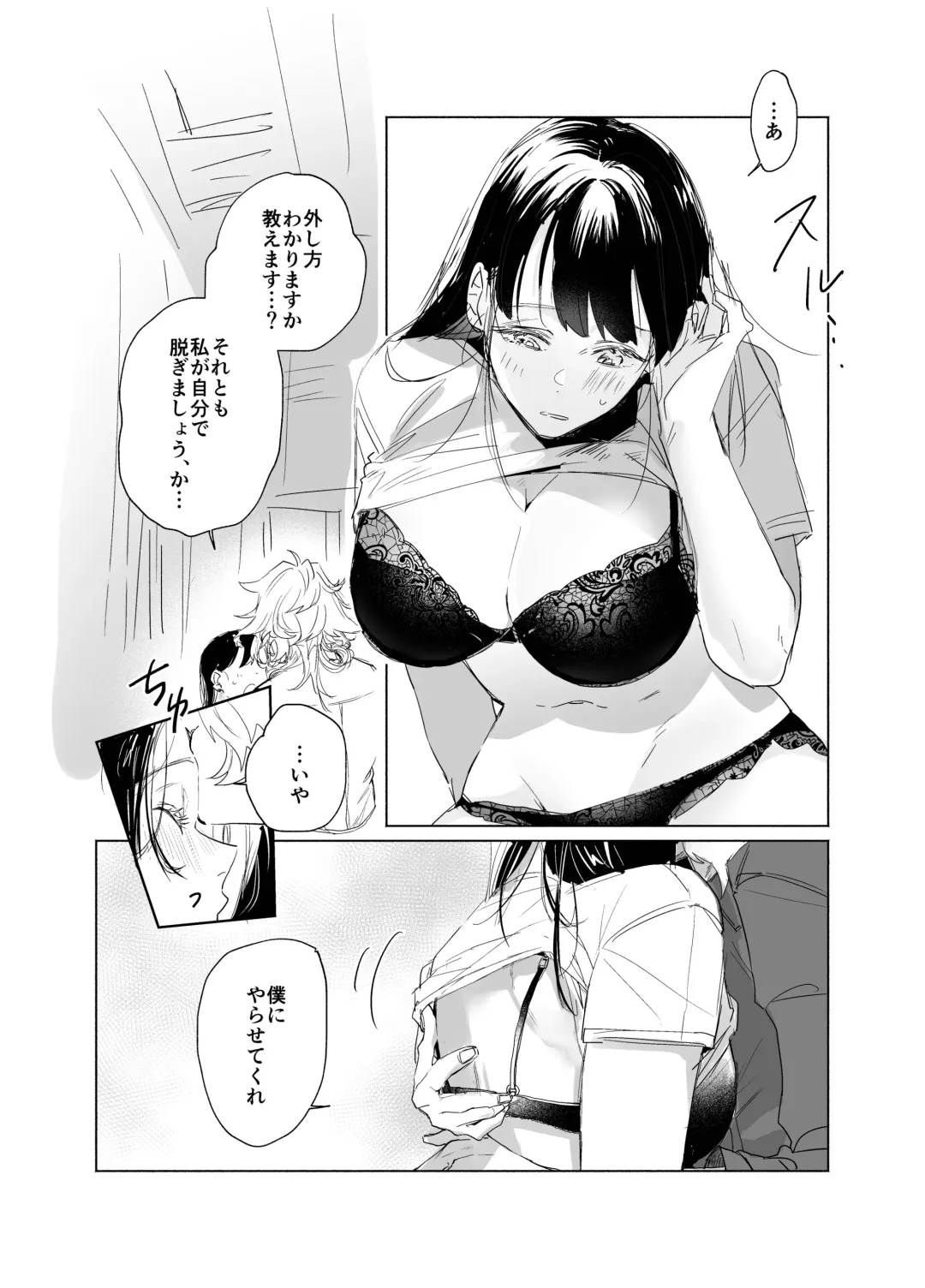 Hajimete Burahokku Hazusu Nori Sani Fhentai - Page 1