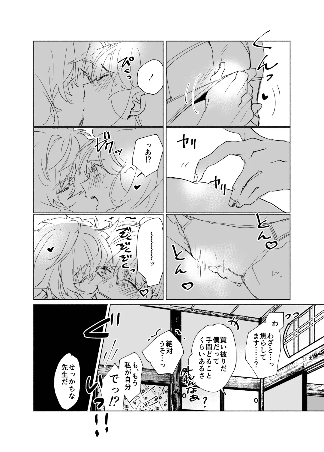 Hajimete Burahokku Hazusu Nori Sani Fhentai - Page 3