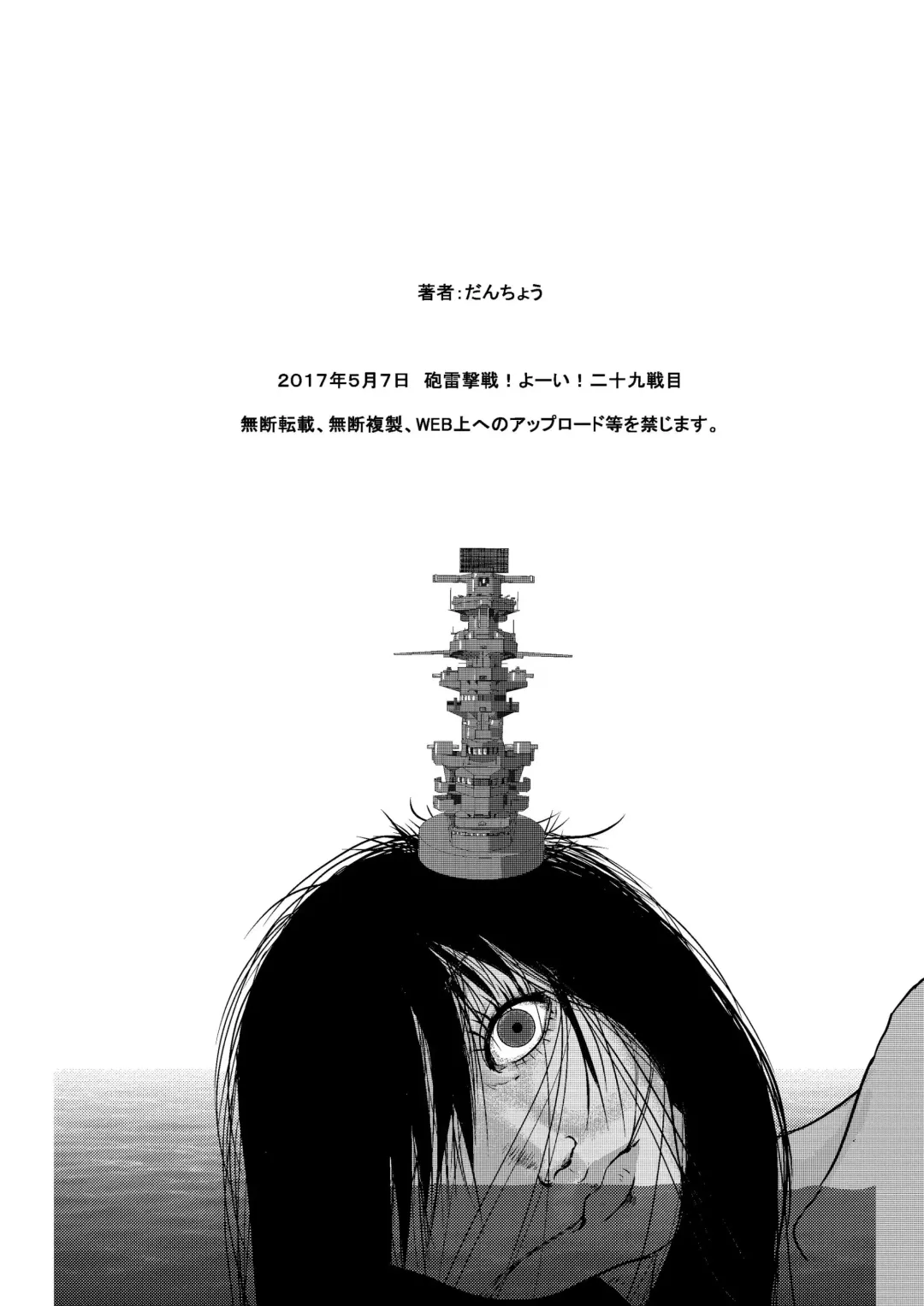 [Dancho] Amakunai Josei Teitoku no Amakunai Nichijou Fhentai - Page 10