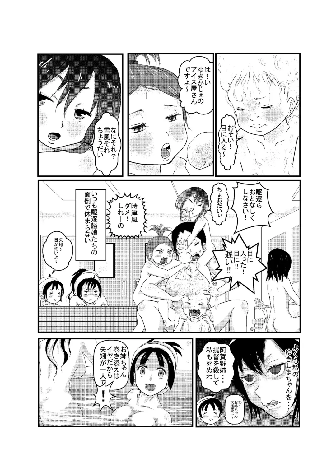 [Dancho] Amakunai Josei Teitoku no Amakunai Nichijou Fhentai - Page 5
