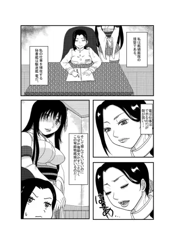 [Dancho] Amakunai Josei Teitoku no Amakunai Nichijou Fhentai - Page 2