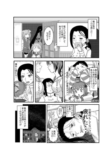 [Dancho] Amakunai Josei Teitoku no Amakunai Nichijou Fhentai - Page 4