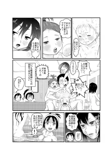 [Dancho] Amakunai Josei Teitoku no Amakunai Nichijou Fhentai - Page 5