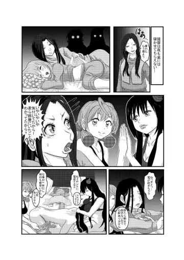 [Dancho] Amakunai Josei Teitoku no Amakunai Nichijou Fhentai - Page 7