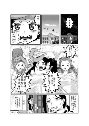 [Dancho] Amakunai Josei Teitoku no Amakunai Nichijou Fhentai - Page 9