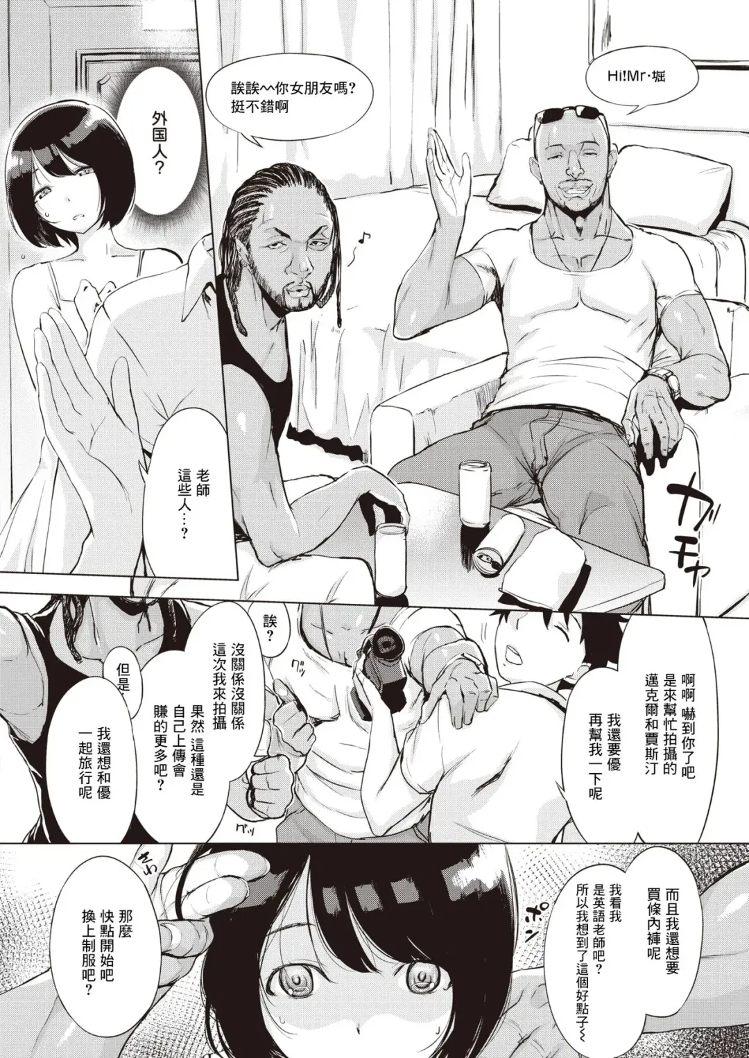 [Utu] Yuu-chan no Junan Futatabi Fhentai - Page 2