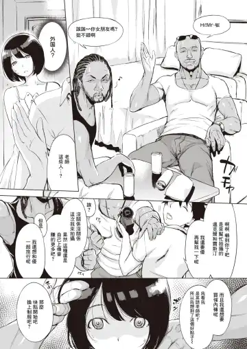 [Utu] Yuu-chan no Junan Futatabi Fhentai - Page 2