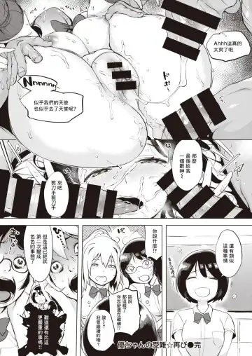 [Utu] Yuu-chan no Junan Futatabi Fhentai - Page 8