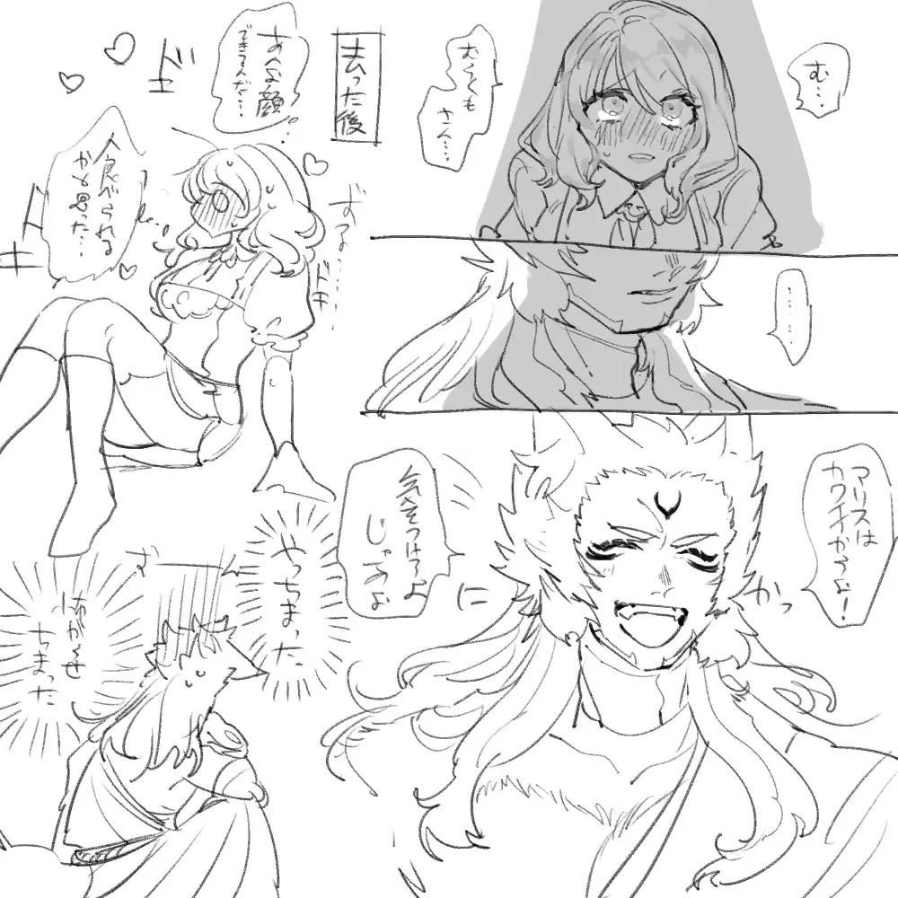 RF 5 (mura ari) matome 2(rune factory 5] Fhentai - Page 13