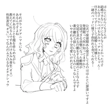 RF 5 (mura ari) matome 2(rune factory 5] Fhentai - Page 15