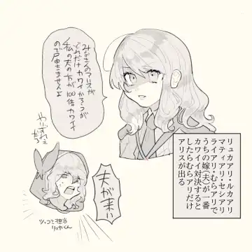 RF 5 (mura ari) matome 2(rune factory 5] Fhentai - Page 5