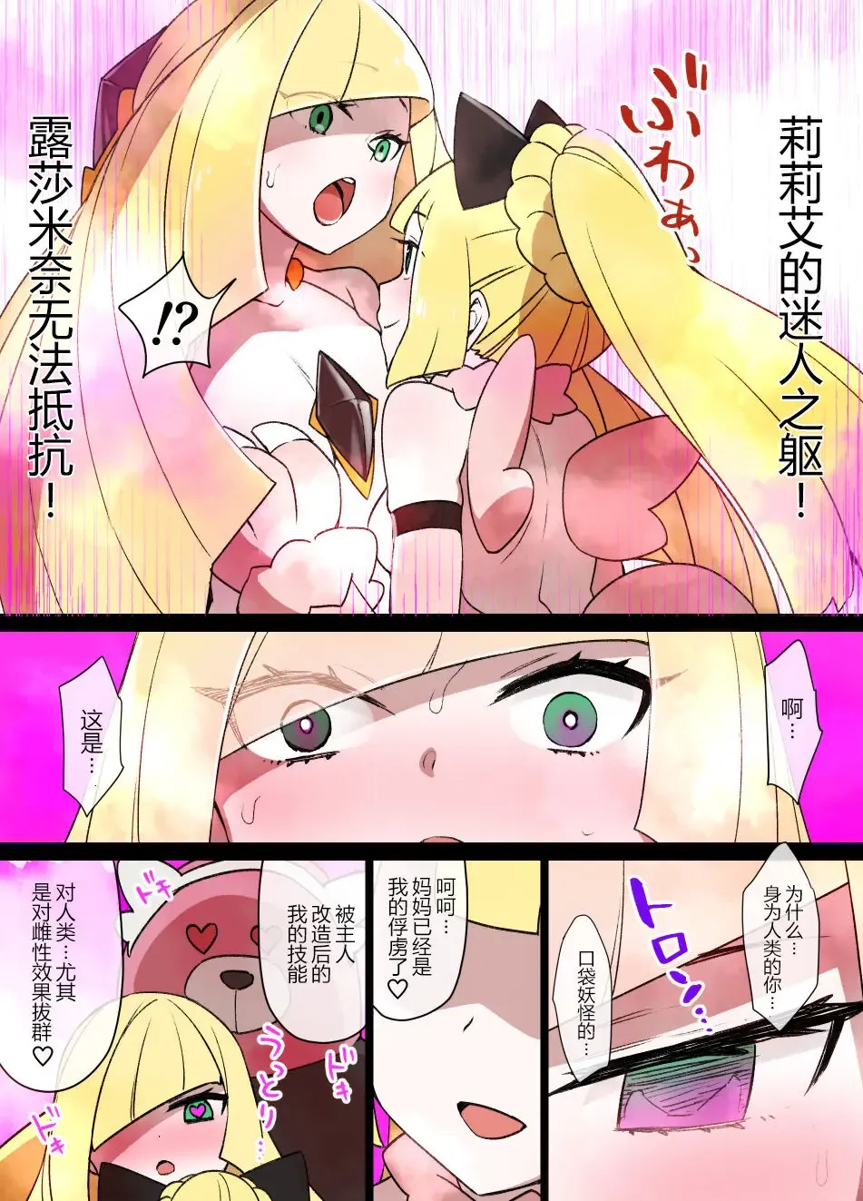 [Kusayarou] Slave Ball Sennou ~Lusamine & Lillie Hen~ Fhentai - Page 4