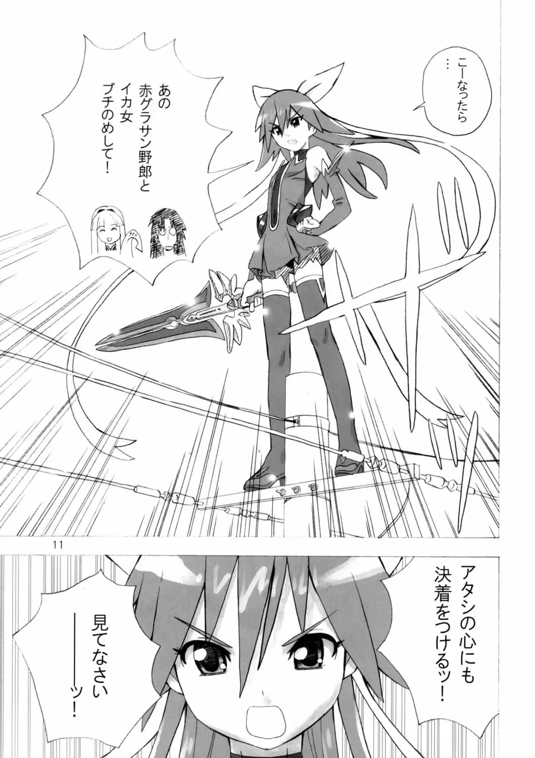 [Homing] MAHOU SYOUJO NO ARE 2 Fhentai - Page 10