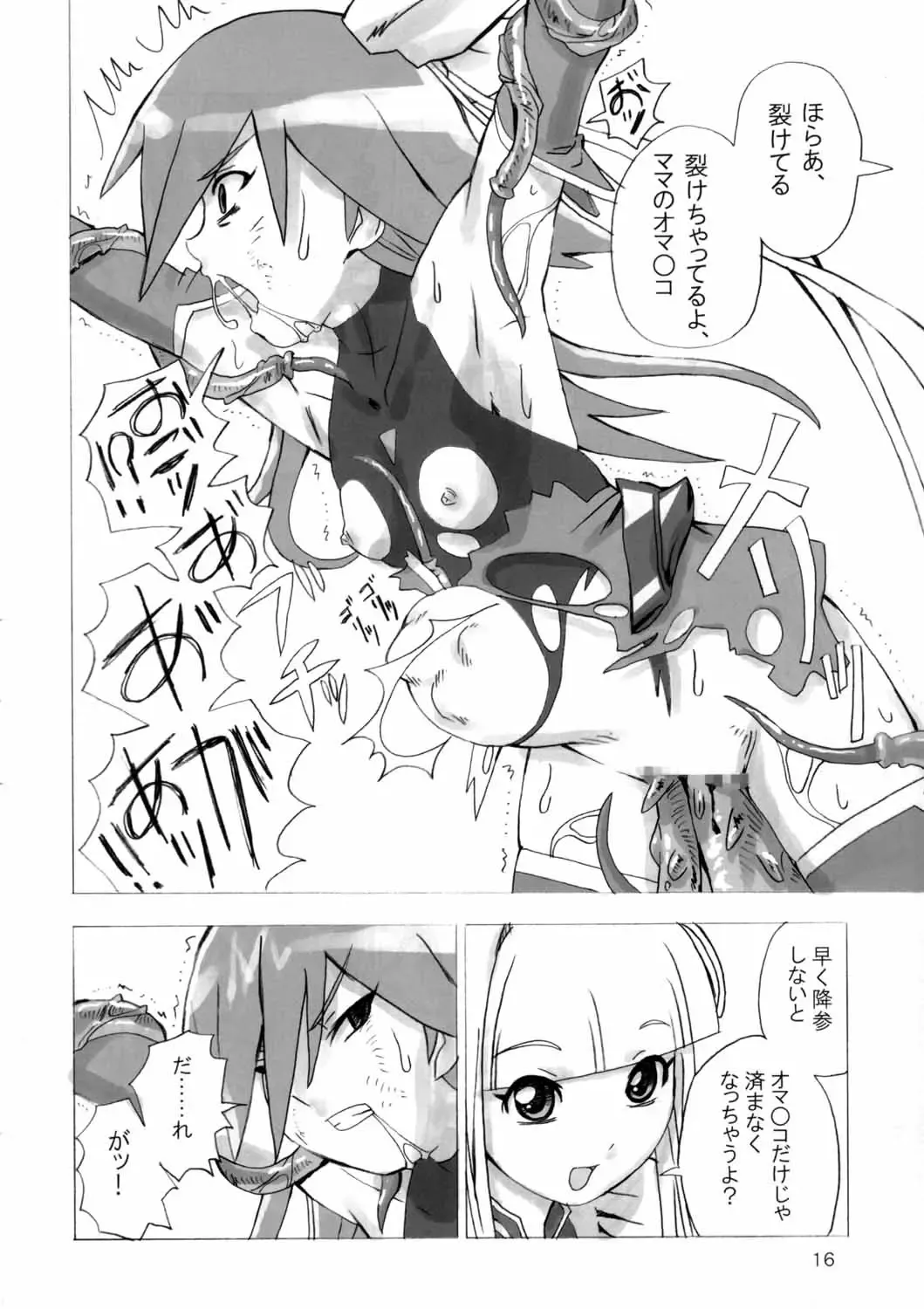 [Homing] MAHOU SYOUJO NO ARE 2 Fhentai - Page 15
