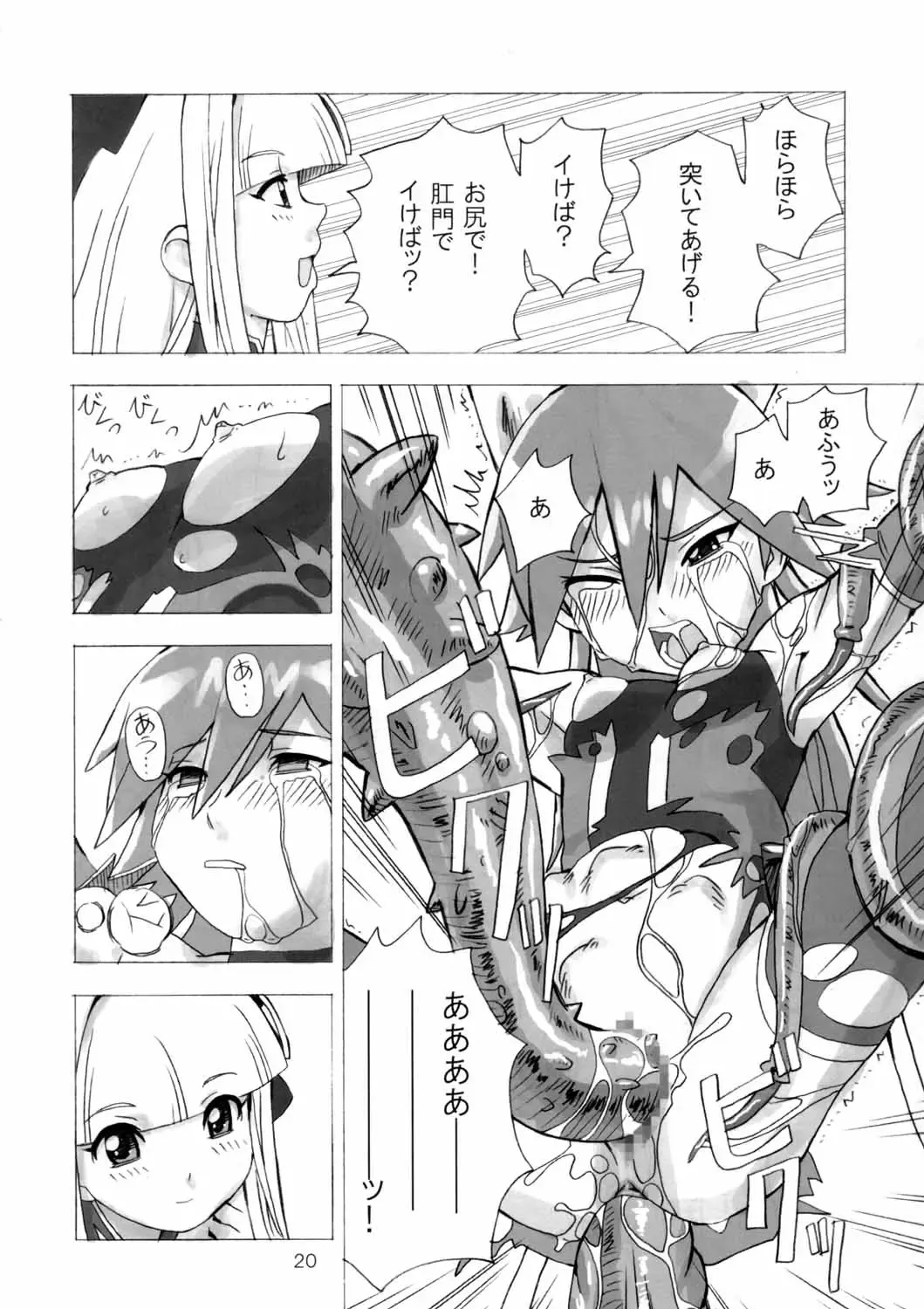 [Homing] MAHOU SYOUJO NO ARE 2 Fhentai - Page 19