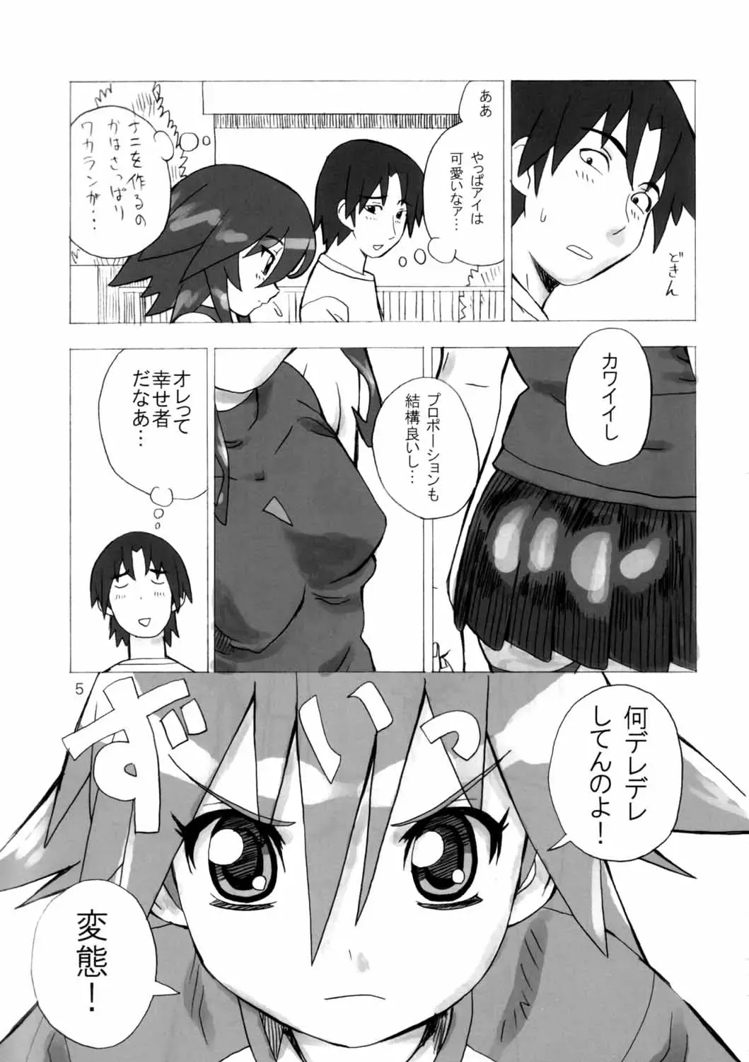 [Homing] MAHOU SYOUJO NO ARE 2 Fhentai - Page 4