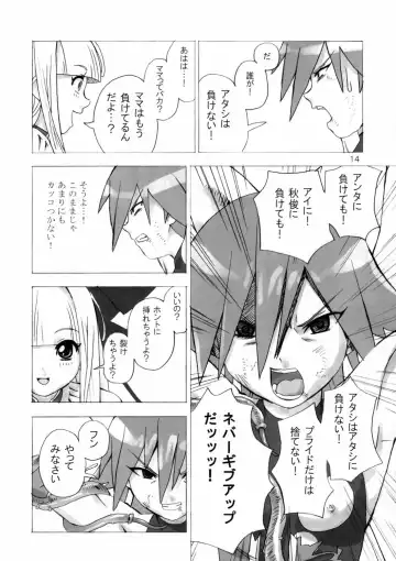 [Homing] MAHOU SYOUJO NO ARE 2 Fhentai - Page 13