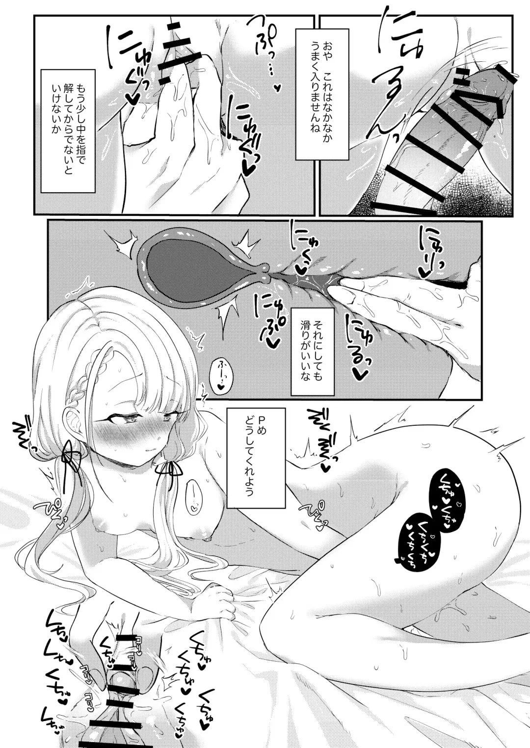 [Iyo] Ha-chan to P no Seikoui... Okazu ni Suru shika Fhentai - Page 12