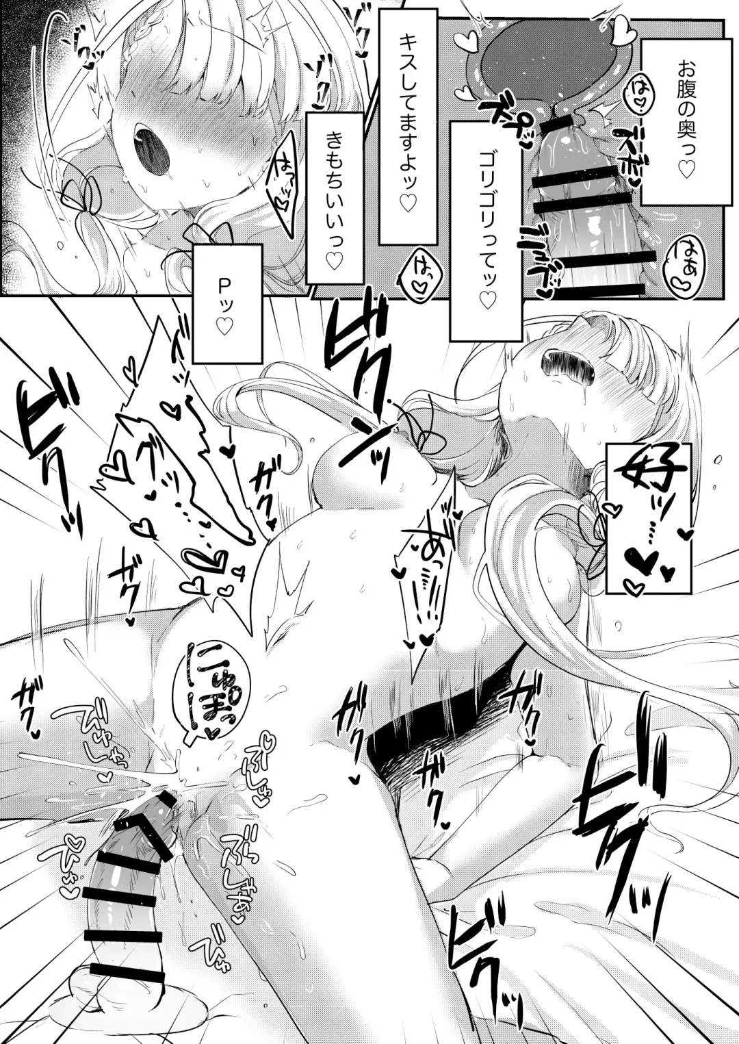 [Iyo] Ha-chan to P no Seikoui... Okazu ni Suru shika Fhentai - Page 16
