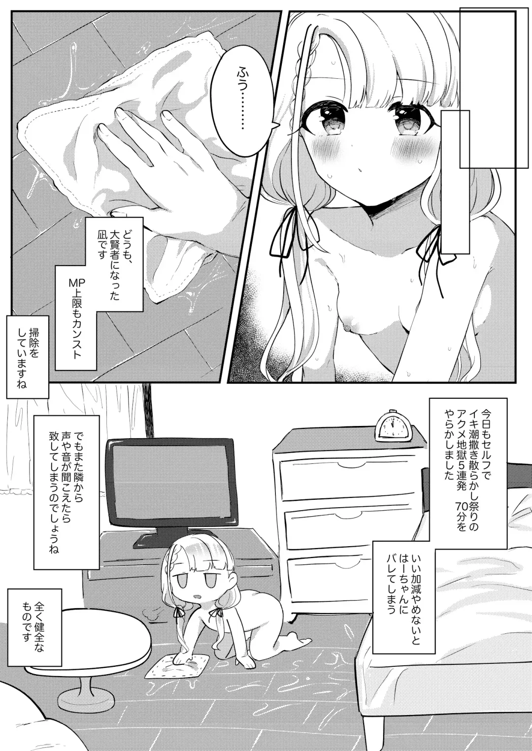 [Iyo] Ha-chan to P no Seikoui... Okazu ni Suru shika Fhentai - Page 17
