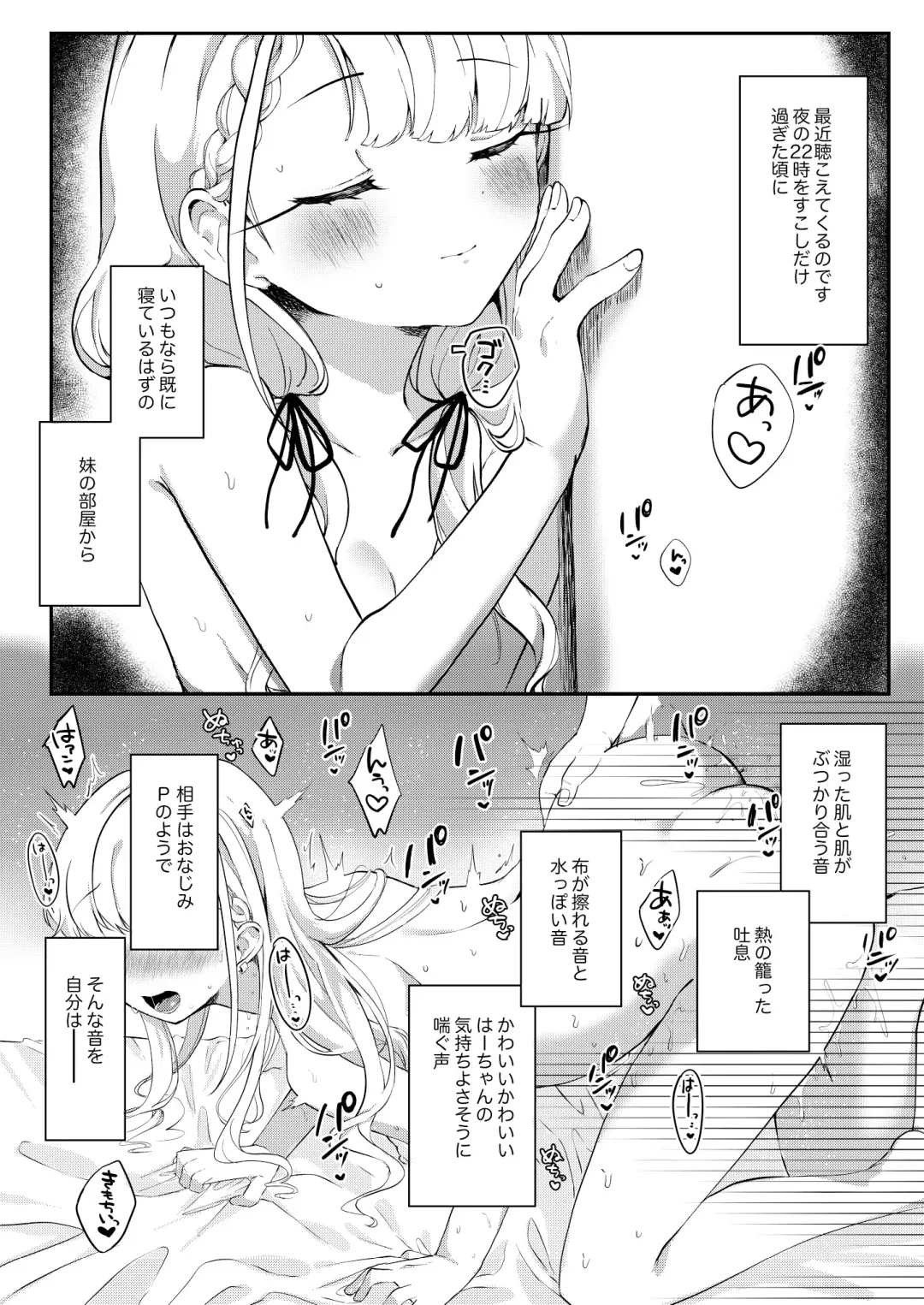 [Iyo] Ha-chan to P no Seikoui... Okazu ni Suru shika Fhentai - Page 3