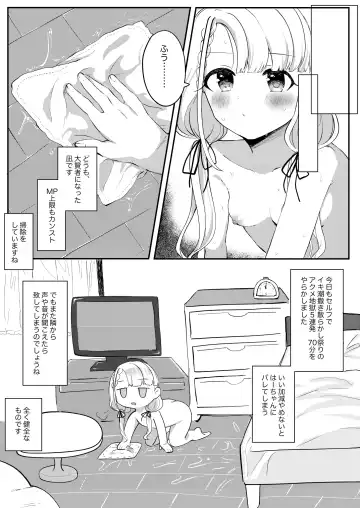 [Iyo] Ha-chan to P no Seikoui... Okazu ni Suru shika Fhentai - Page 17
