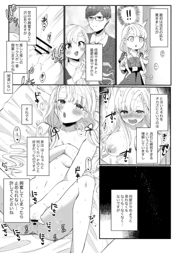 [Iyo] Ha-chan to P no Seikoui... Okazu ni Suru shika Fhentai - Page 5