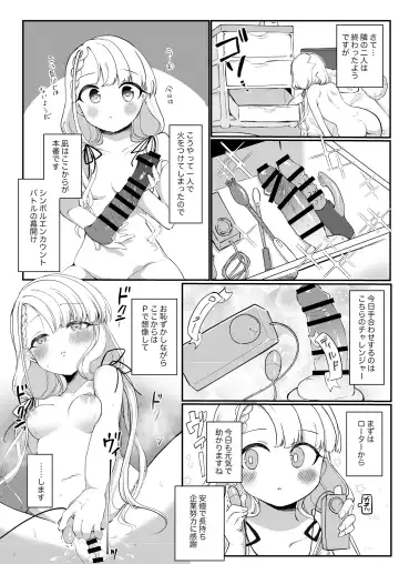 [Iyo] Ha-chan to P no Seikoui... Okazu ni Suru shika Fhentai - Page 8