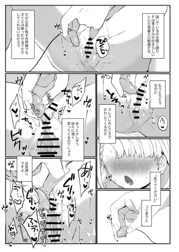 [Iyo] Ha-chan to P no Seikoui... Okazu ni Suru shika Fhentai - Page 9