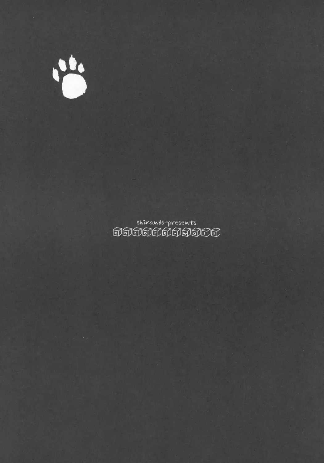 [Shiran Takashi] encore-watt Fhentai - Page 2