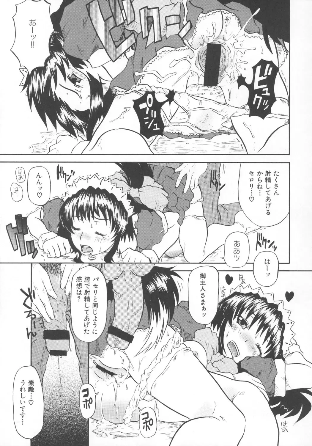 [Shiran Takashi] encore-watt Fhentai - Page 20