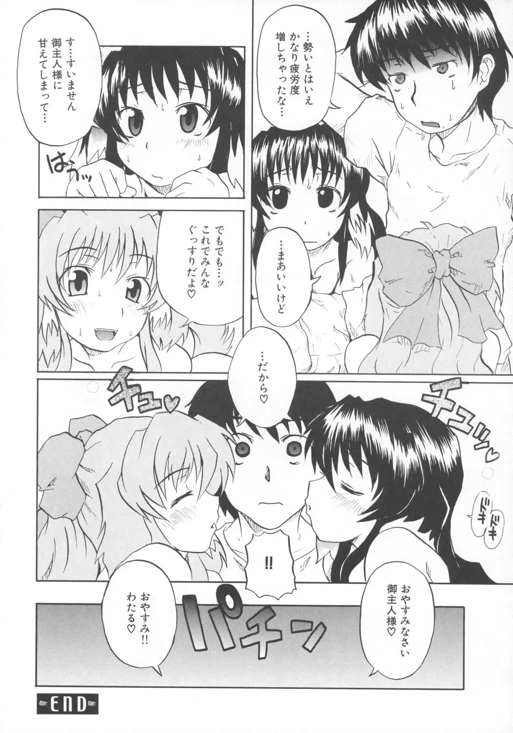 [Shiran Takashi] encore-watt Fhentai - Page 27