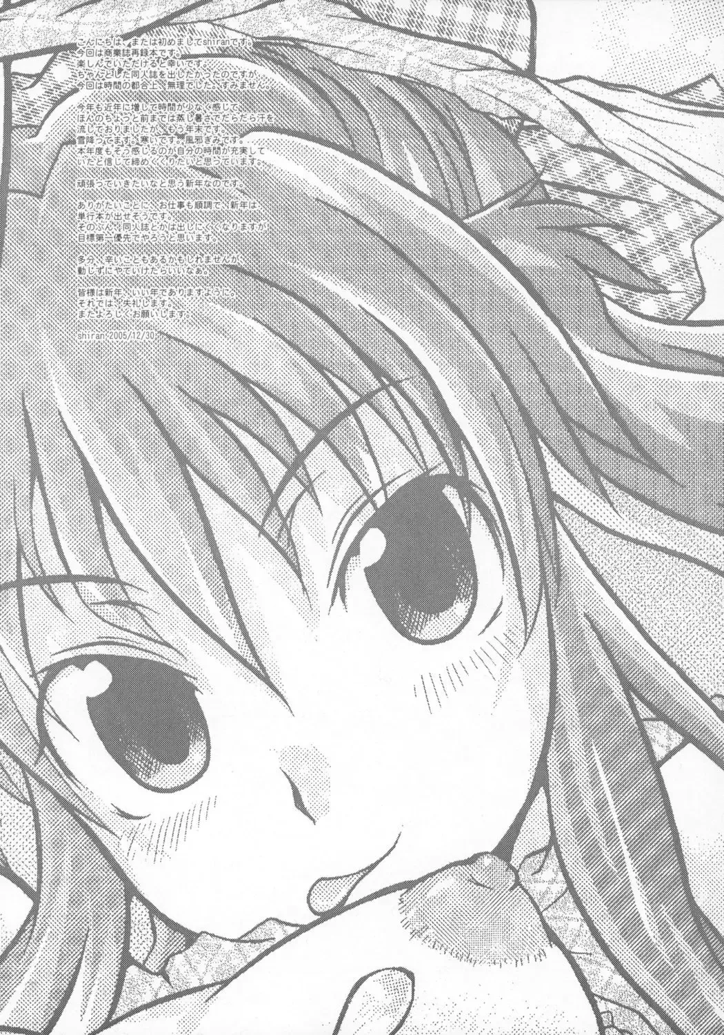 [Shiran Takashi] encore-watt Fhentai - Page 28