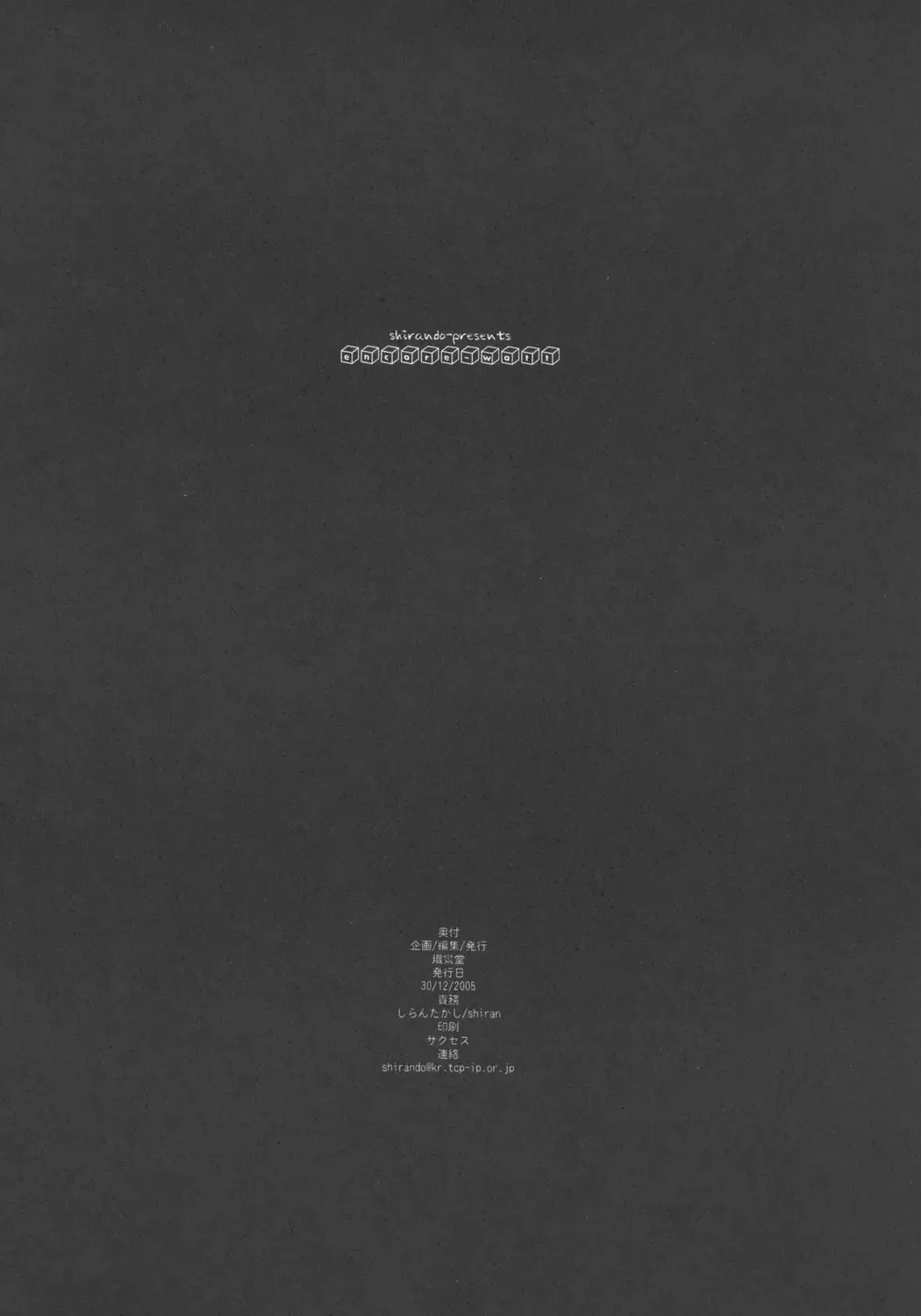 [Shiran Takashi] encore-watt Fhentai - Page 29