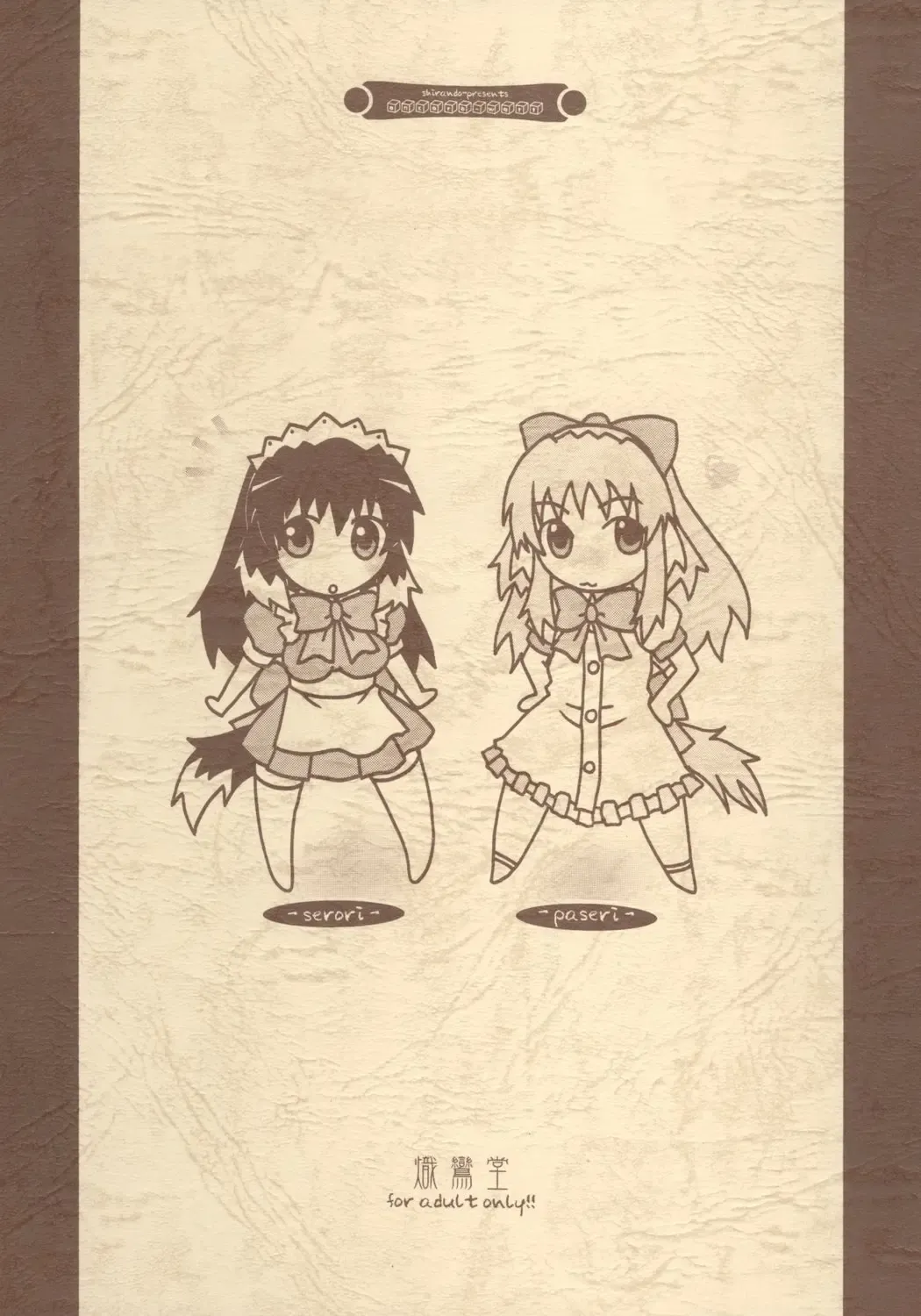 [Shiran Takashi] encore-watt Fhentai - Page 30