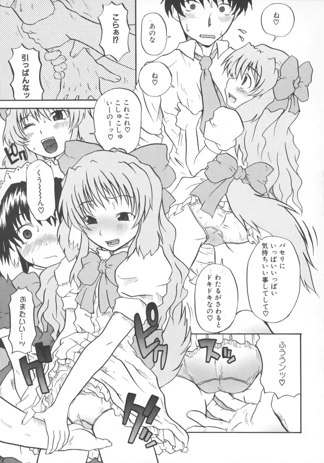 [Shiran Takashi] encore-watt Fhentai - Page 8