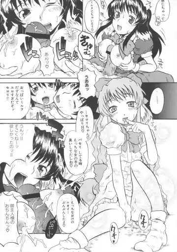 [Shiran Takashi] encore-watt Fhentai - Page 18