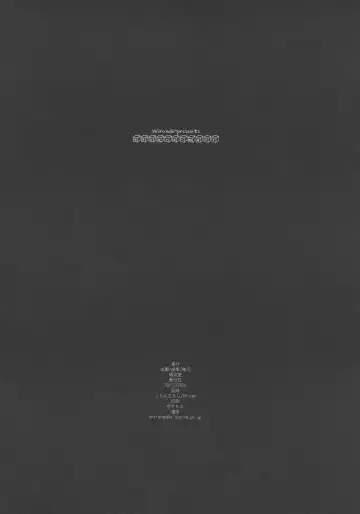 [Shiran Takashi] encore-watt Fhentai - Page 29