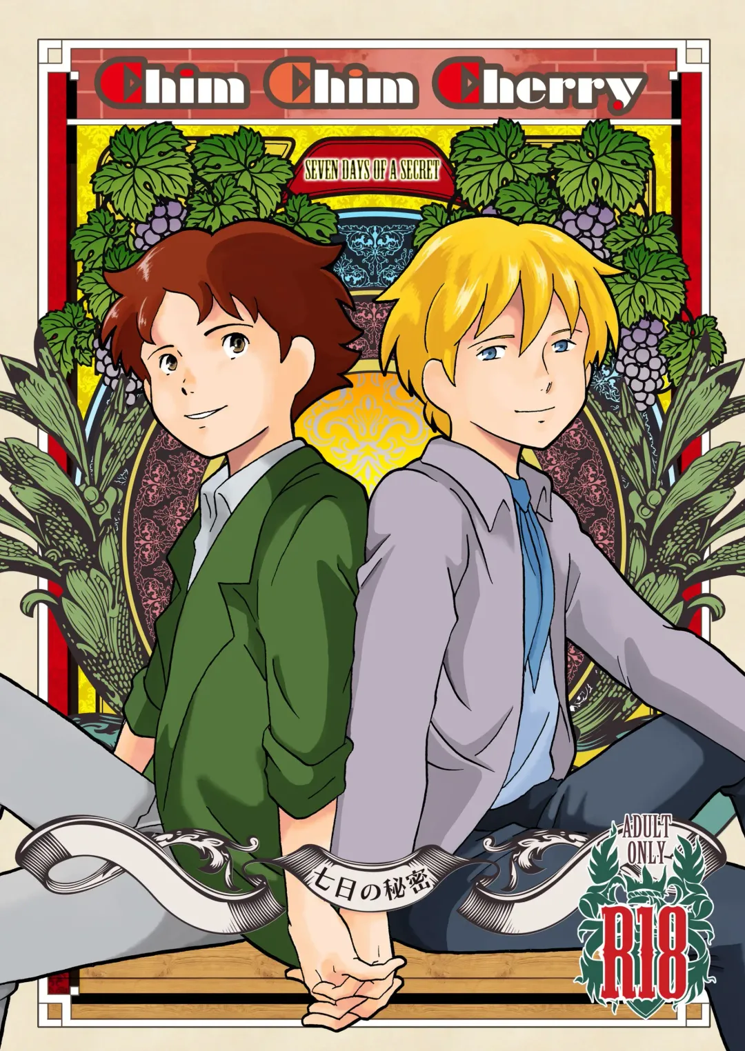 [Kin No Tamamushi] Chim Chim Cherry ~Nanoka no Himitsu~ Fhentai - Page 1