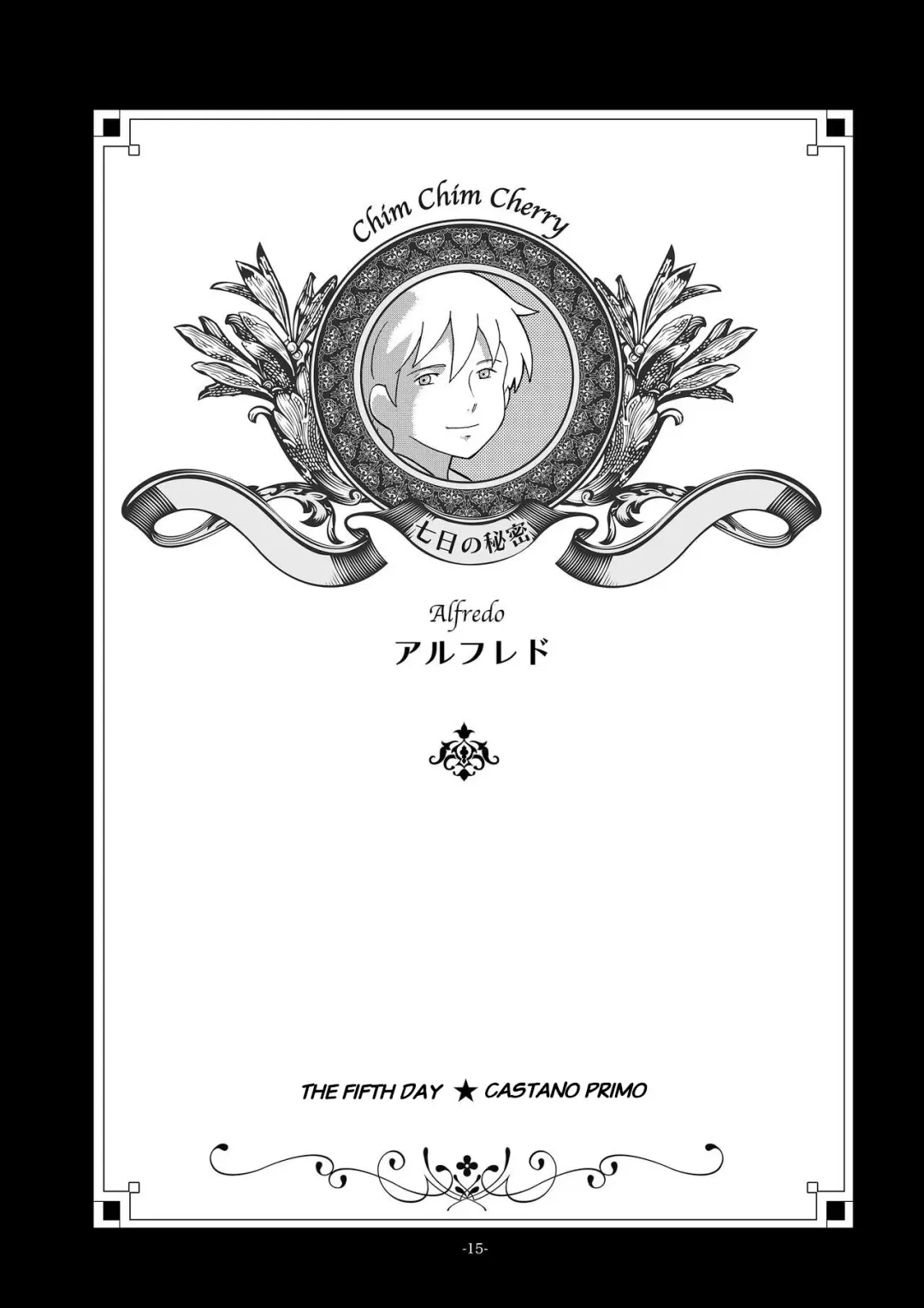 [Kin No Tamamushi] Chim Chim Cherry ~Nanoka no Himitsu~ Fhentai - Page 15